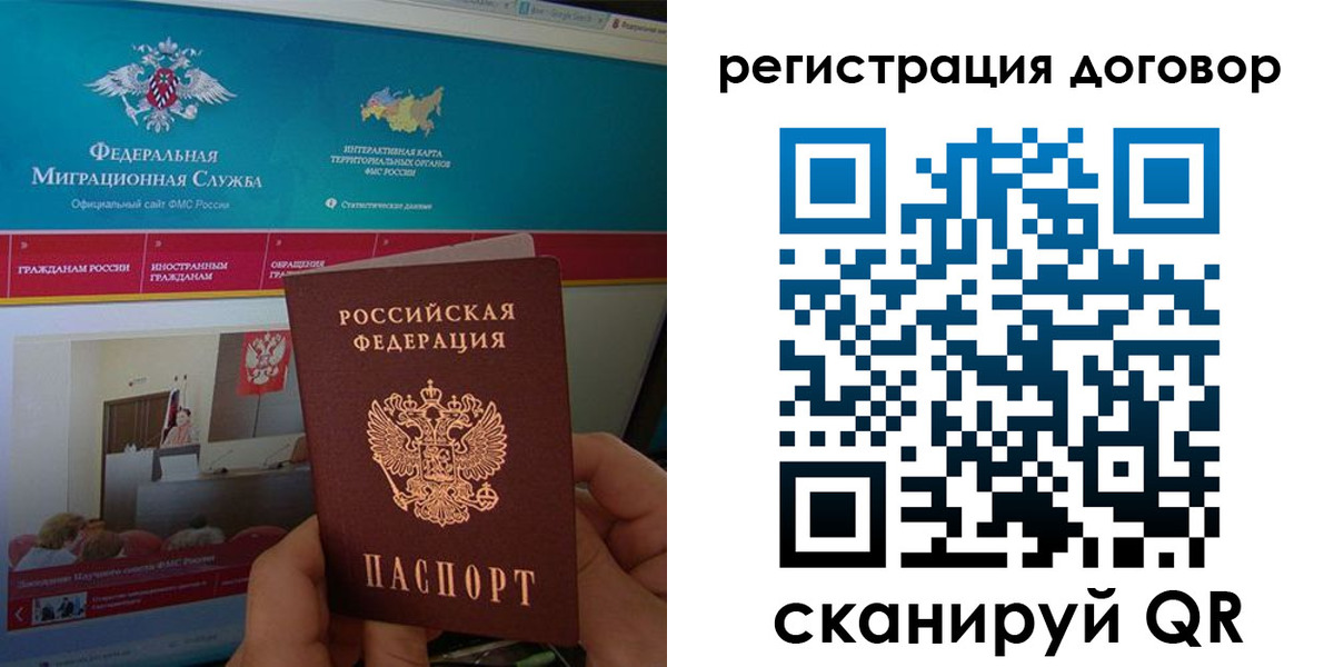 временная регистрация законно в Адыгее