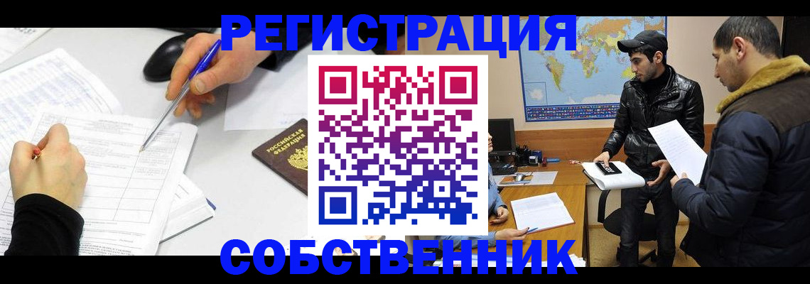 временная регистрация для всех в Адыгее