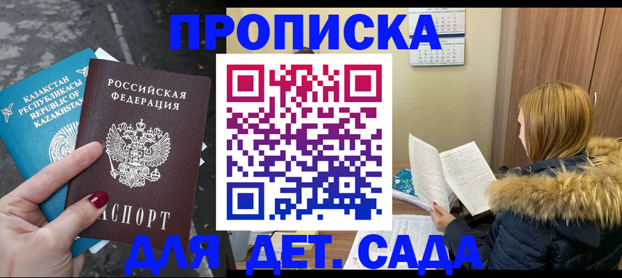 временная регистрация поиск в Адыгее