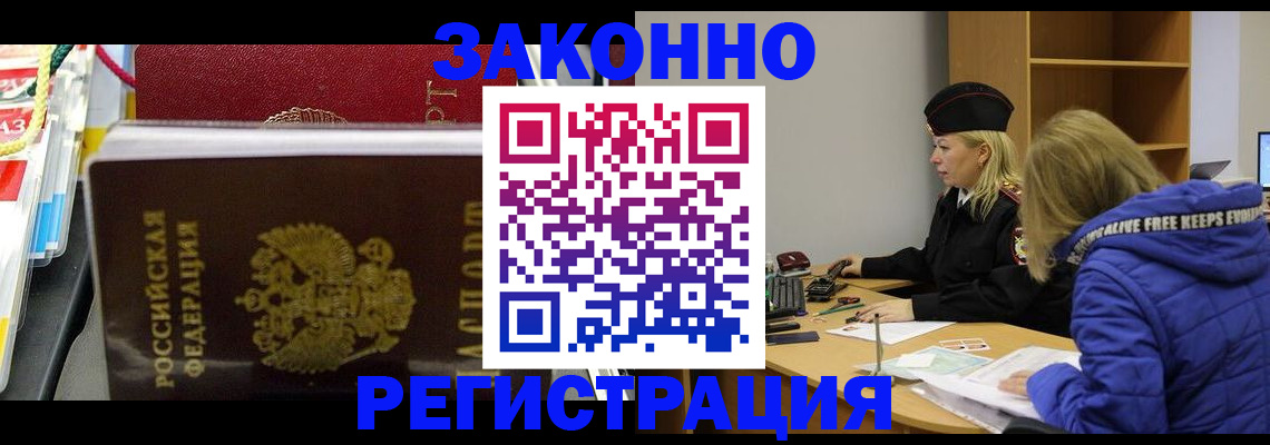 прописка поиск в Адыгее