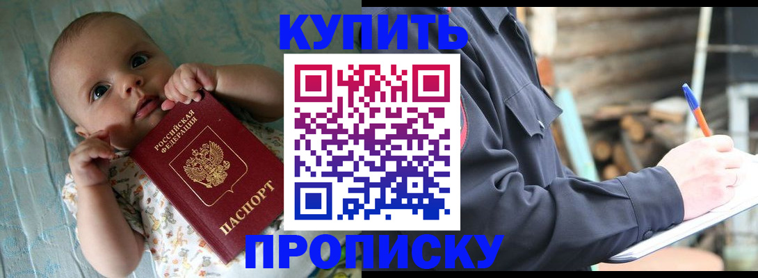 прописка поиск в Адыгее