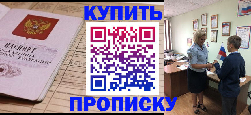 временная регистрация собственник в Адыгее