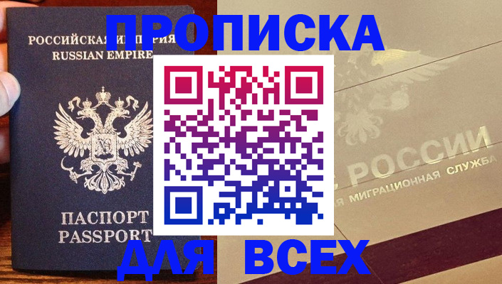 временная регистрация поиск в Адыгее