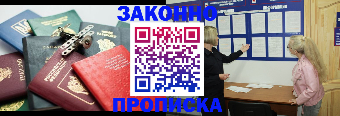 где прописаться в Адыгее