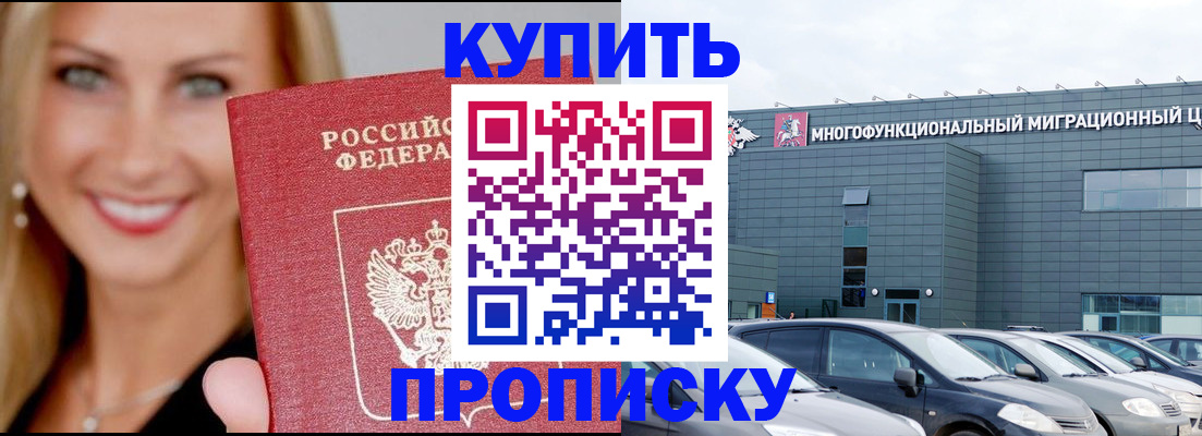 прописка поиск в Адыгее